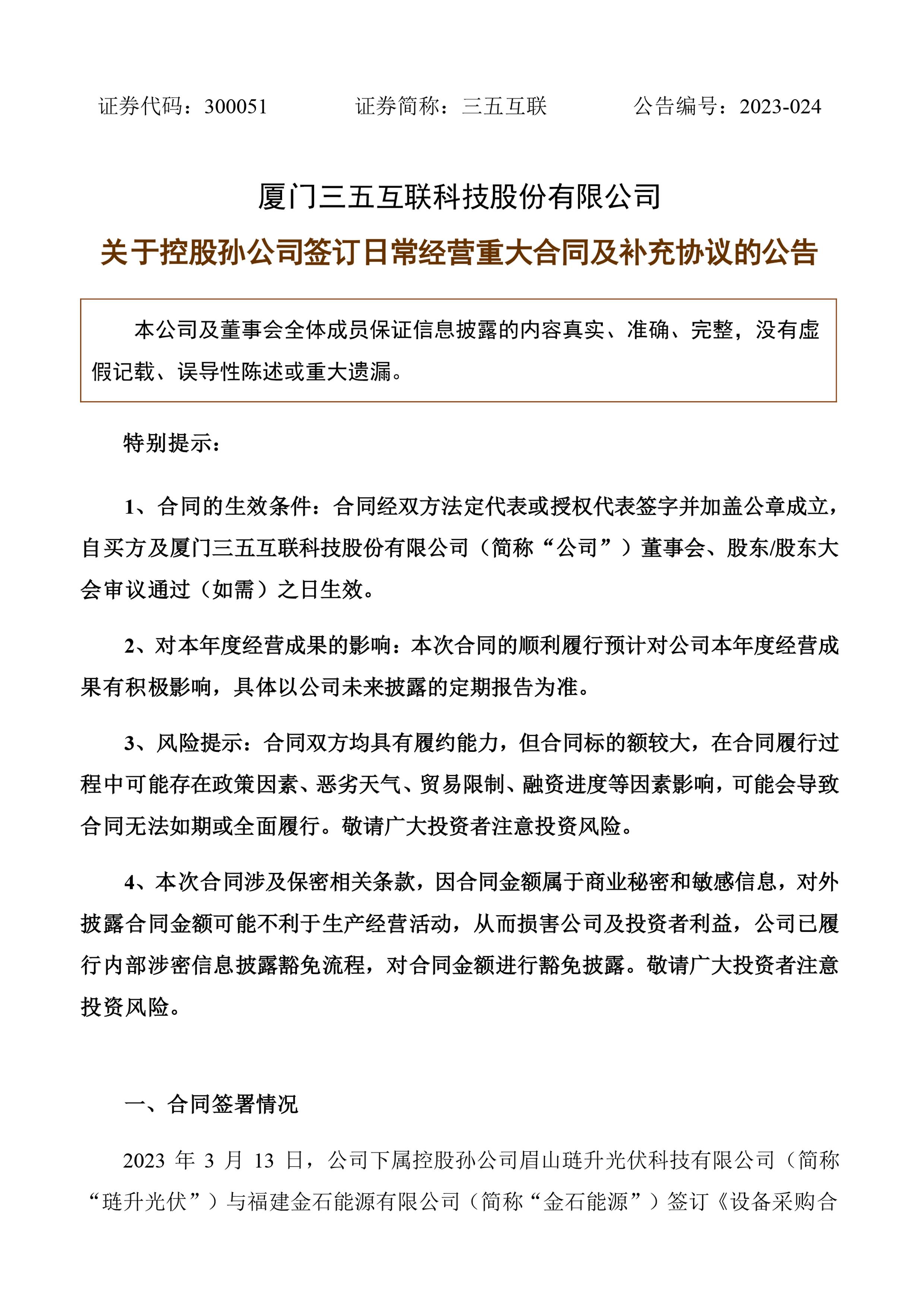1678867249569482.png 三五.png